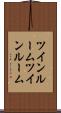ツインルーム Scroll