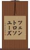 ツェントロソユーズ Scroll