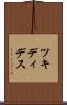 ツキディデス Scroll