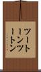 ツートーン Scroll
