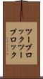 ツーブロック Scroll