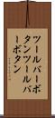 ツールバーボタン Scroll