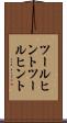 ツールヒント Scroll