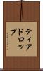 ティアドロップ Scroll