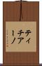 ティチアーノ Scroll