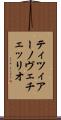 ティツィアーノ・ヴェチェッリオ Scroll