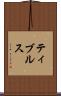 ティブルス Scroll