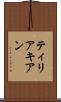 ティリアキアン Scroll