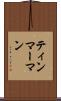 ティンマーマン Scroll