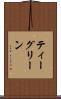 ティーグリーン Scroll