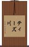 ティーズ川 Scroll