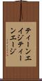ティーンエイジ Scroll
