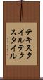テキスタイル Scroll