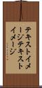 テキストイメージ Scroll