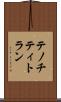 テノチティトラン Scroll
