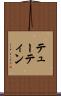 テューティン Scroll