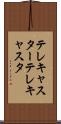 テレキャスター Scroll