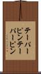 テーパーピン Scroll