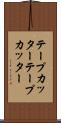 テープカッター Scroll