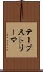テープストリーマ Scroll