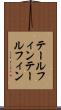 テールフィン Scroll