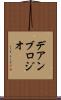 デアンブロジオ Scroll