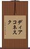 ディアコネスク Scroll