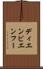 ディエンビエンフー Scroll