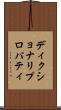 ディクショナリ・プロパティ Scroll