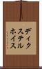 ディクステルホイス Scroll