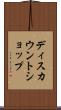 ディスカウントショップ Scroll