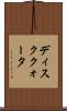 ディスククォータ Scroll