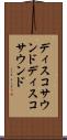 ディスコサウンド Scroll