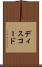 ディスコード Scroll