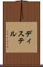 ディステル Scroll