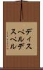 ディスペル Scroll