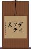 ディッテス Scroll