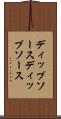ディップソース Scroll
