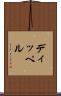 ディッペル Scroll
