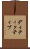 ディティクティブ Scroll