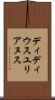 ディディウスユリアヌス Scroll