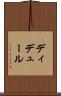 ディデュール Scroll