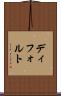 ディフォルト Scroll