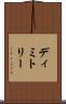 Dimitry Scroll