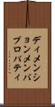 ディメンションメンバプロパティ Scroll
