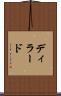 ディラード Scroll