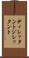 ディレッタント Scroll