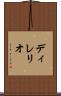 ディレリオ Scroll