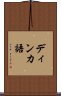 ディンカ語 Scroll