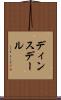 ディンスデール Scroll